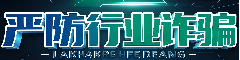 交易纠纷举证专区