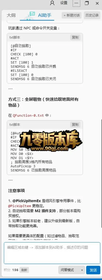 QQ截图20260711192044.webp