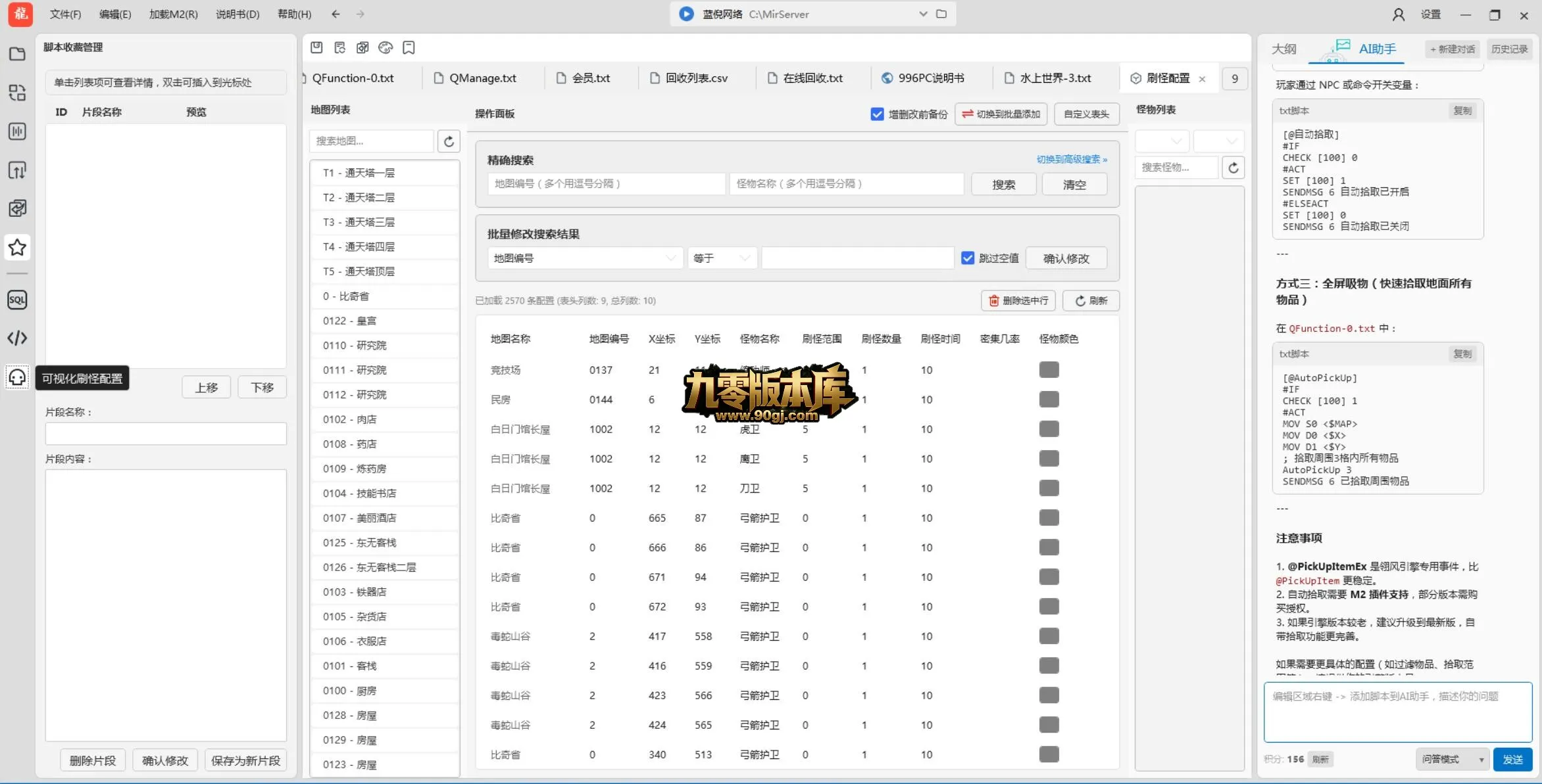 QQ截图20260711192145.webp