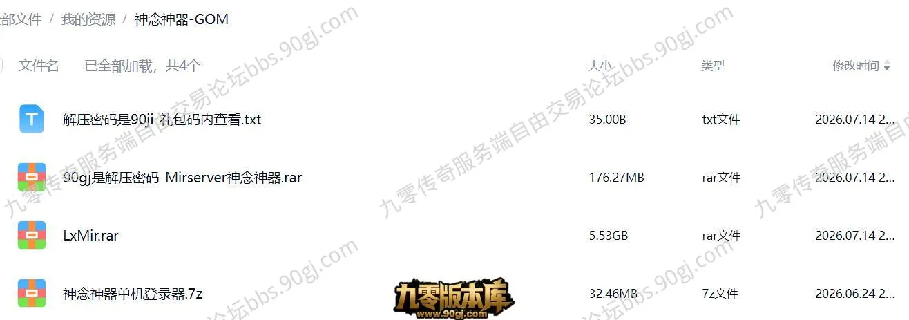 QQ截图20260714220208.webp