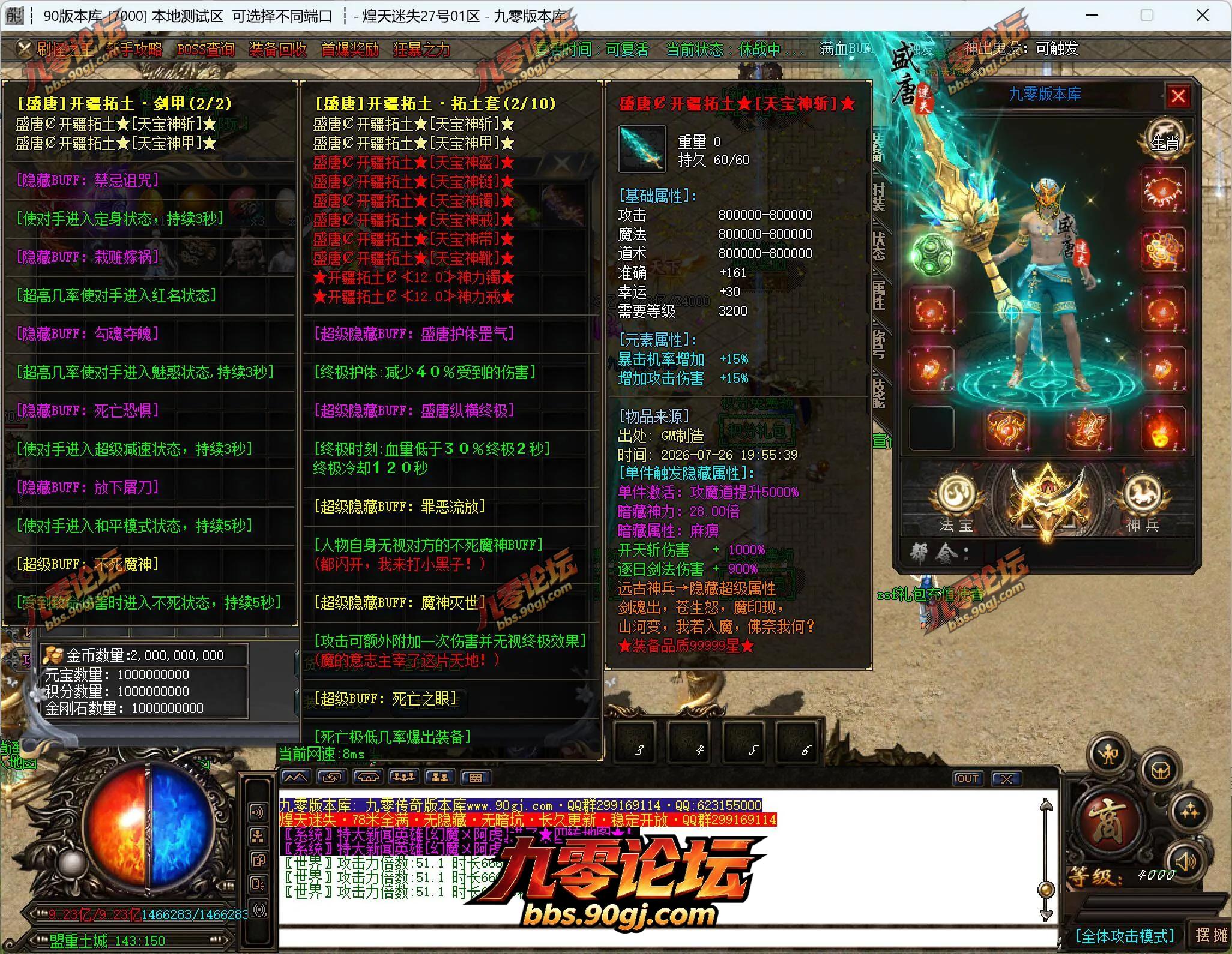 QQ截图20260726202755.webp