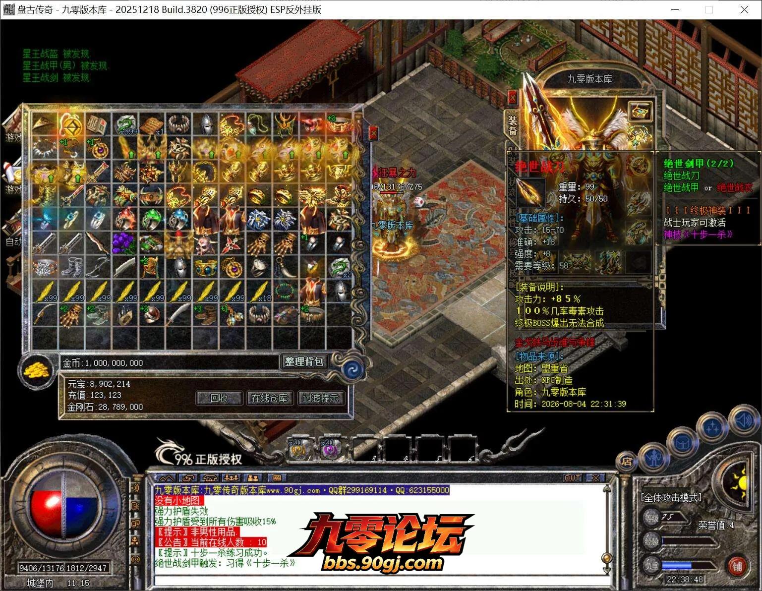 QQ截图20260804223850.webp