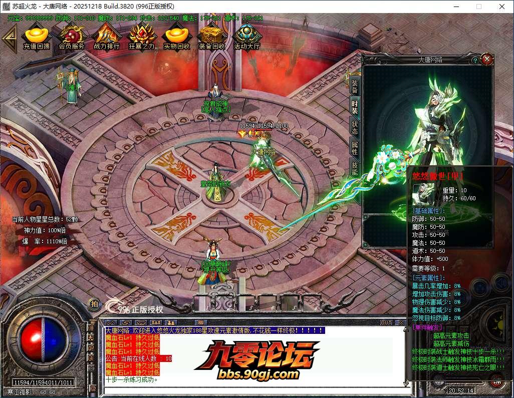 QQ20260809-205214.png