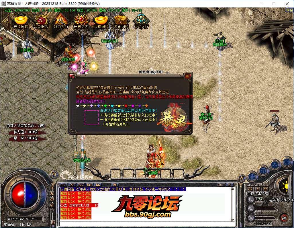 QQ20260809-204731.png
