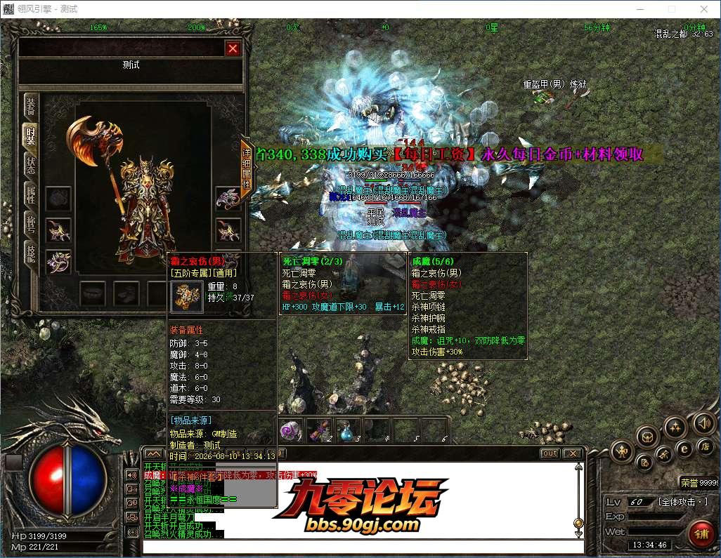 QQ20260810-133447.png