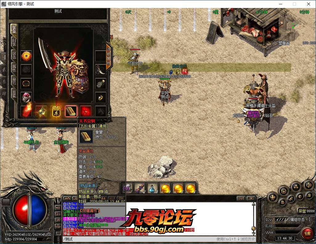 QQ20260810-134432.png