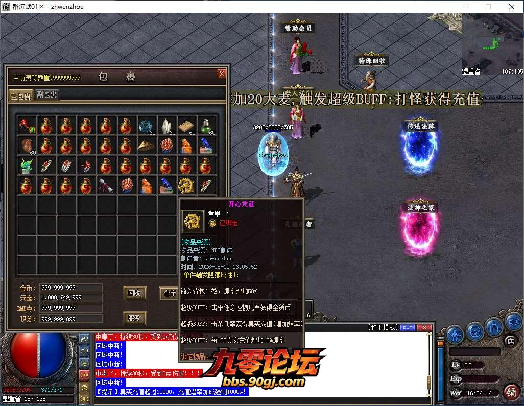 QQ20260810-160617.png
