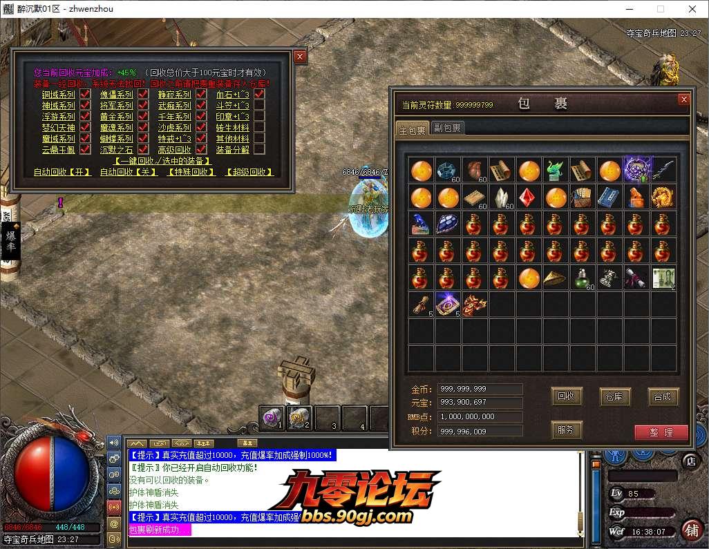 QQ20260810-163808.png