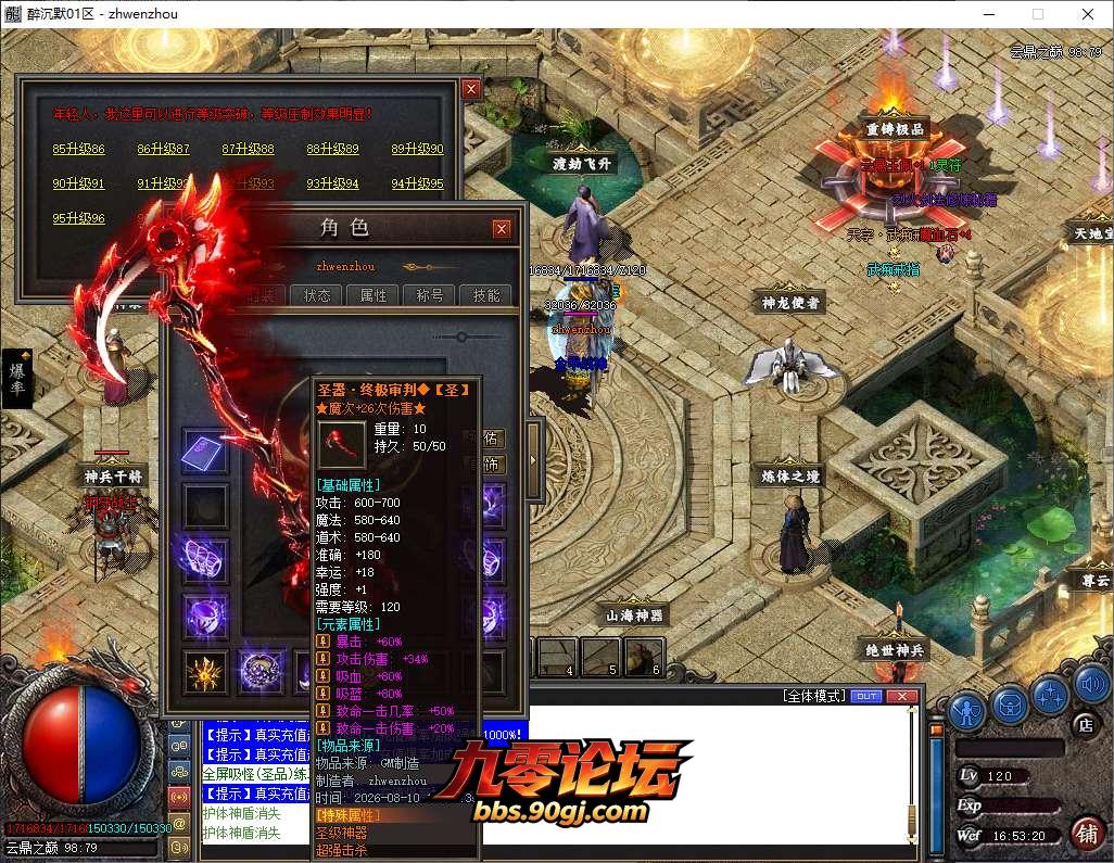 QQ20260810-165321.png