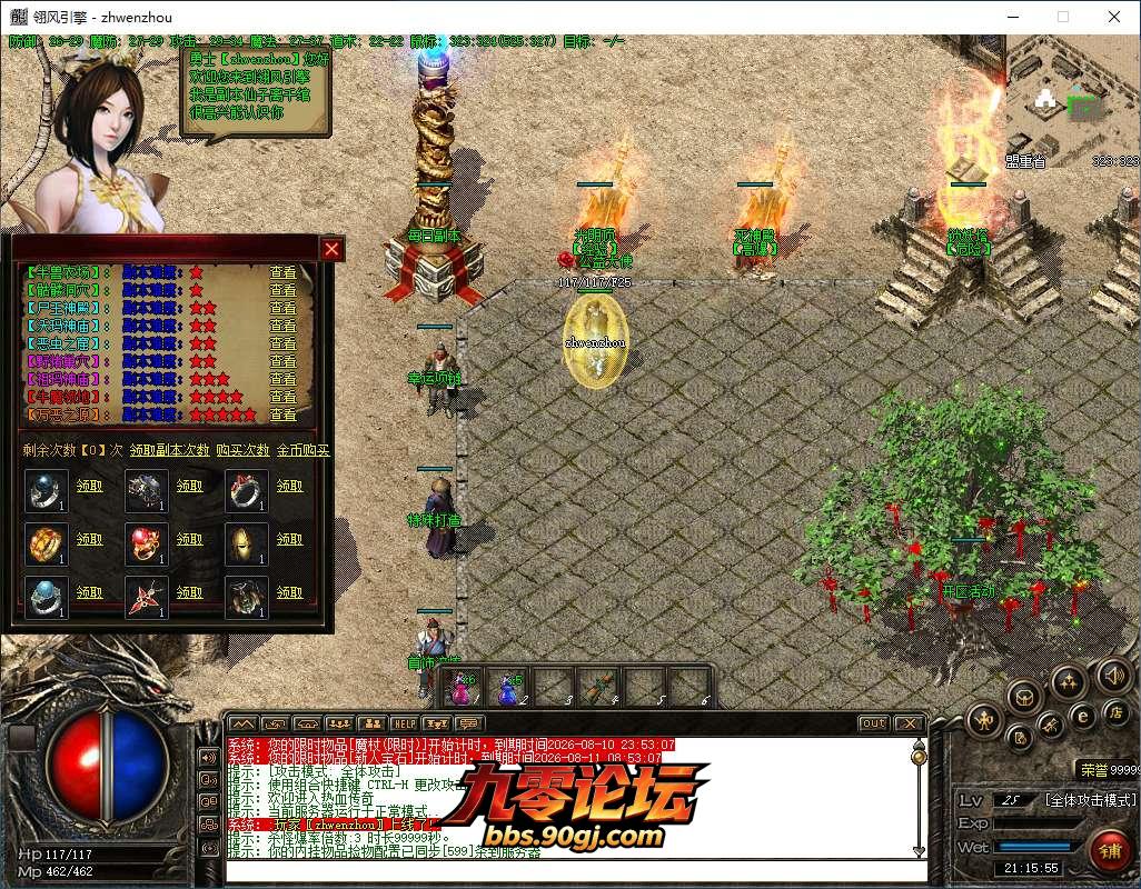 QQ20260810-211556.png