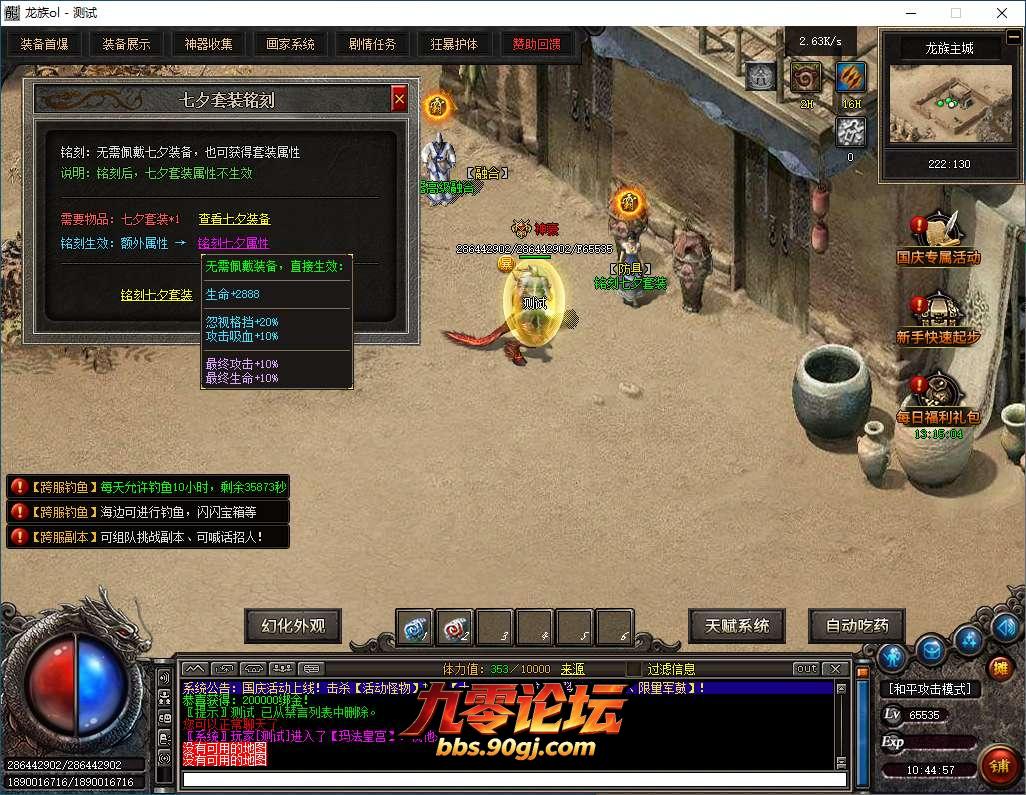 QQ20260811-104458.png