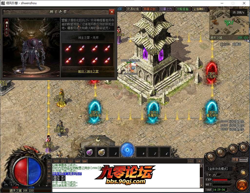 QQ20260812-142905.png