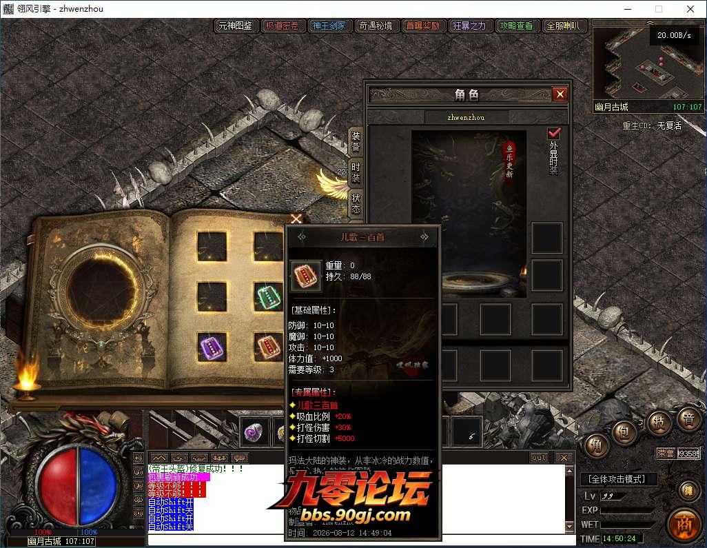 QQ20260812-145025.png