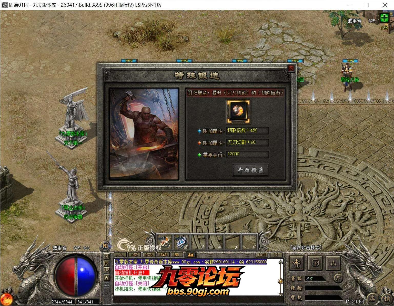 QQ截图20260815112053.webp