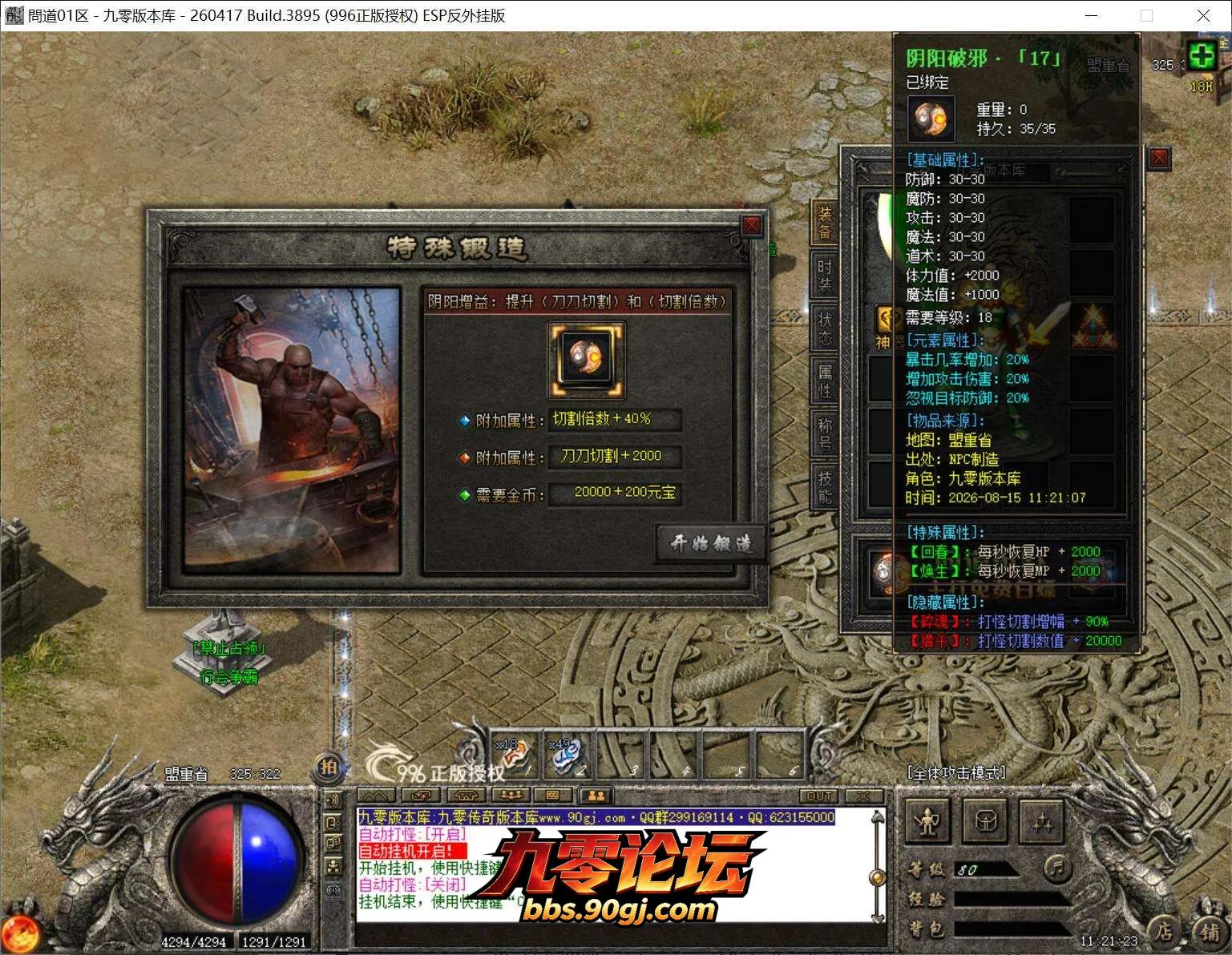QQ截图20260815112124.webp
