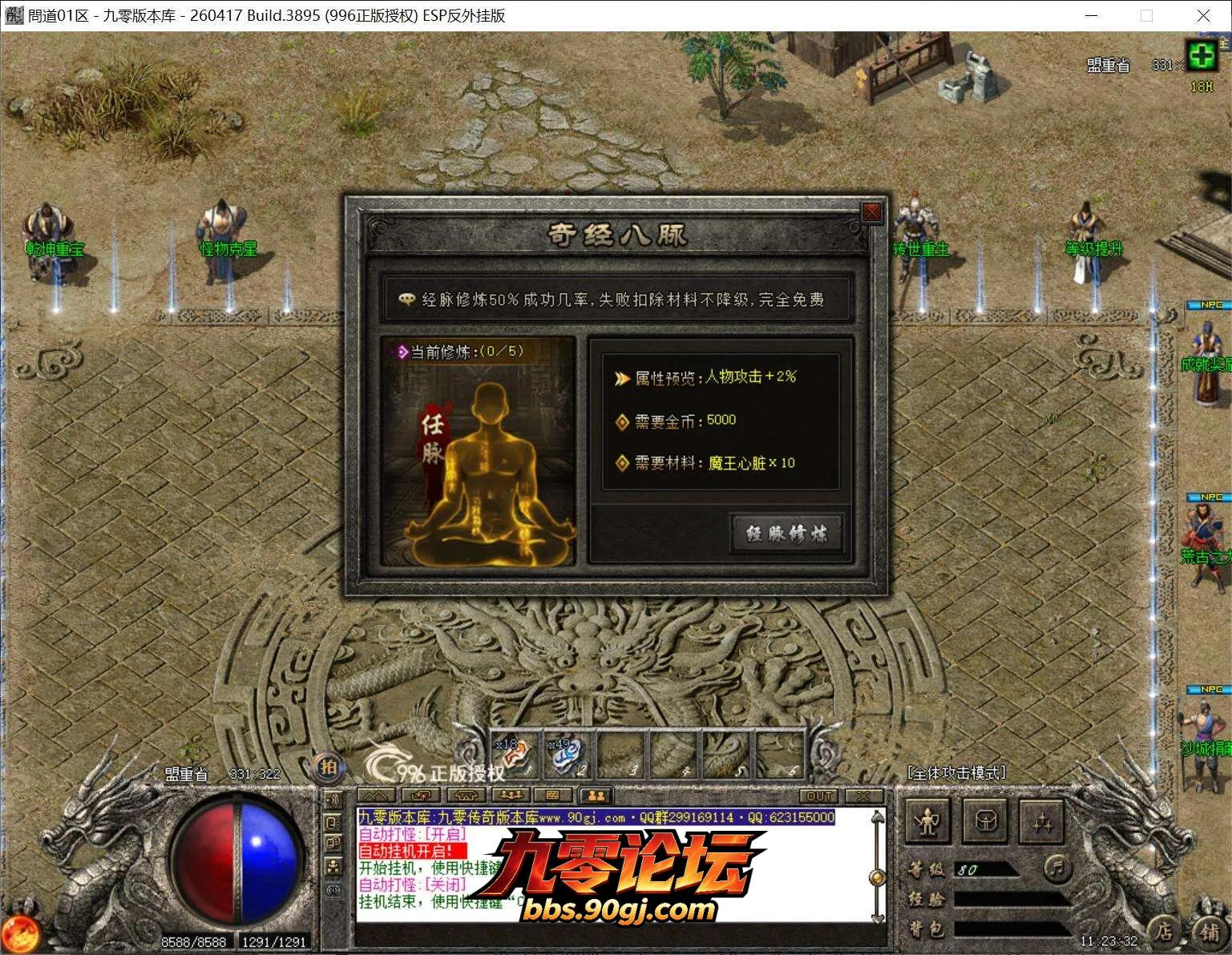 QQ截图20260815112332.webp