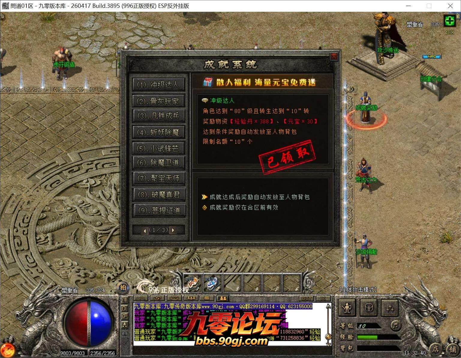 QQ截图20260815113240.webp