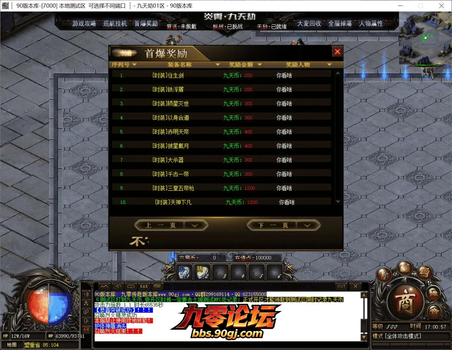 QQ截图20260816170058.webp