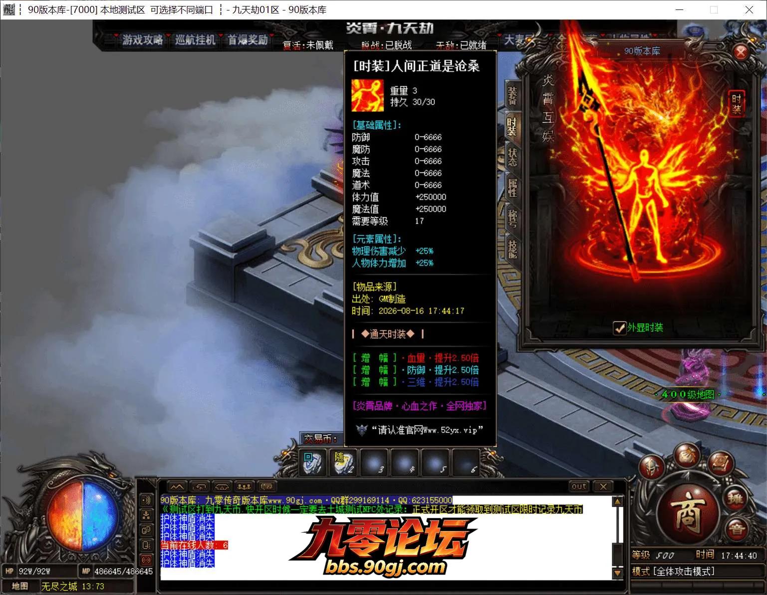 QQ截图20260816174435.webp