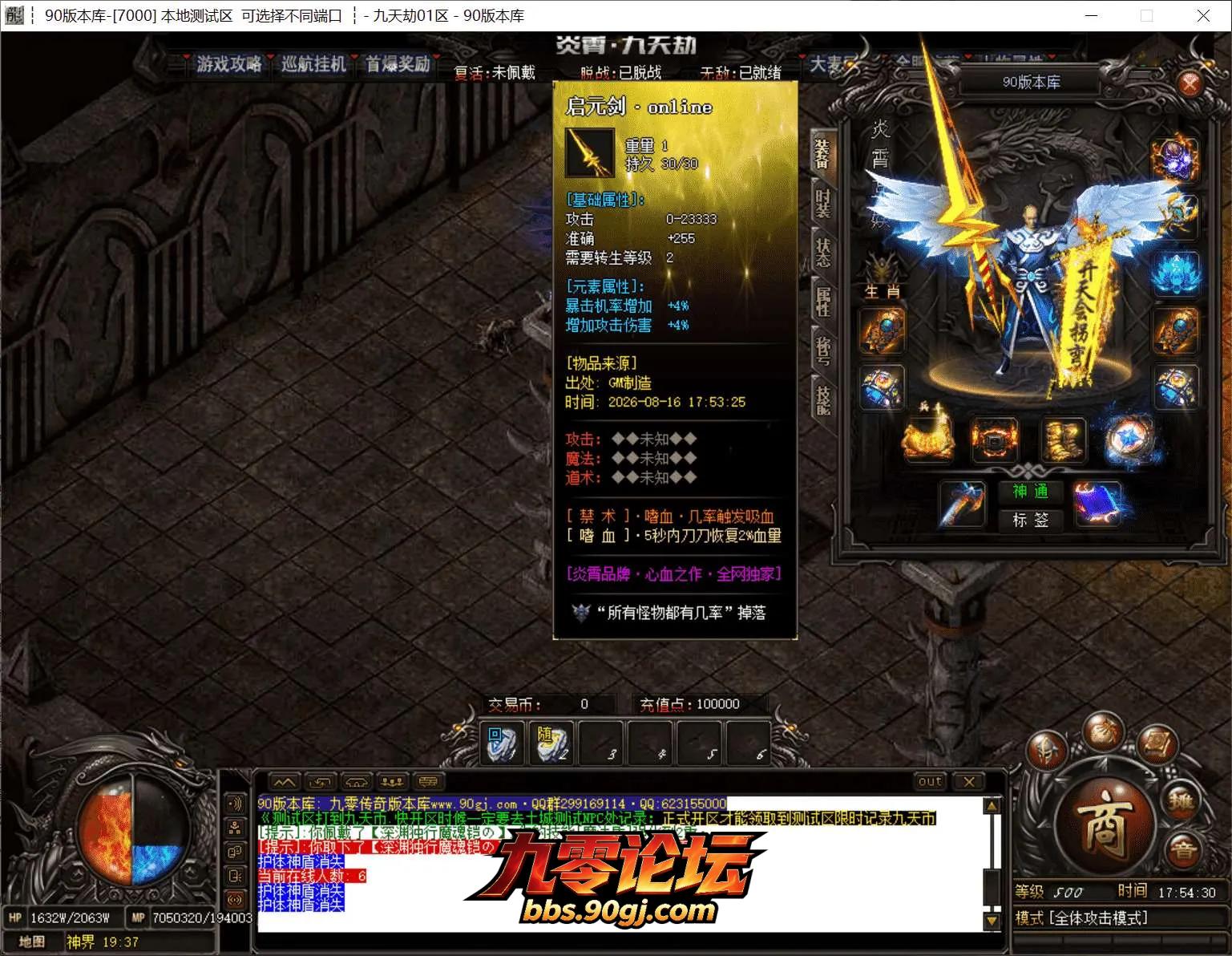 QQ截图20260816175430.webp