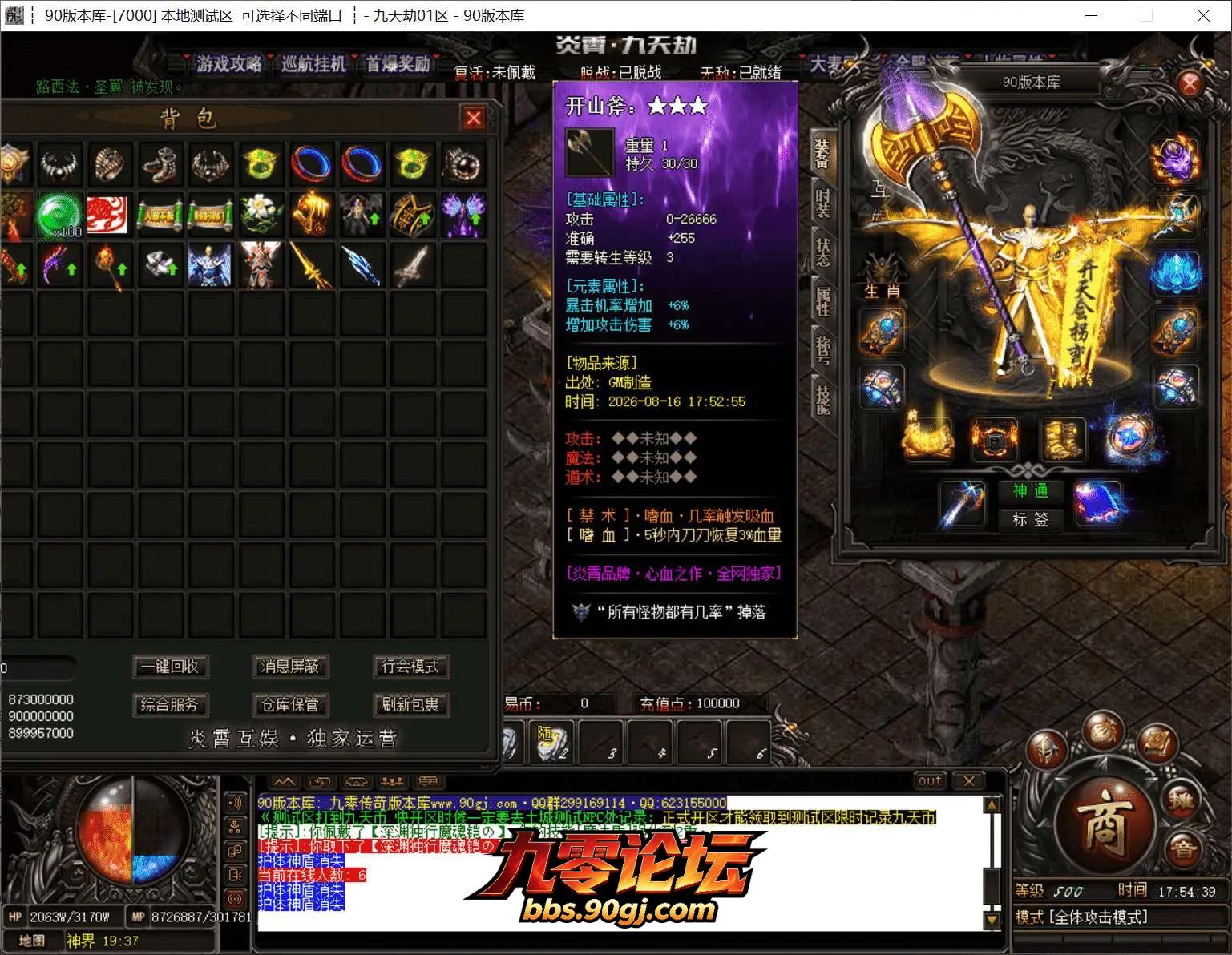 QQ截图20260816175439.webp