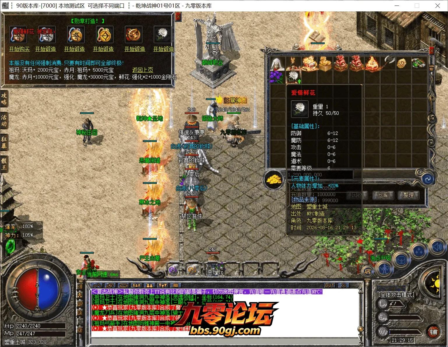 QQ截图20260816212916.webp