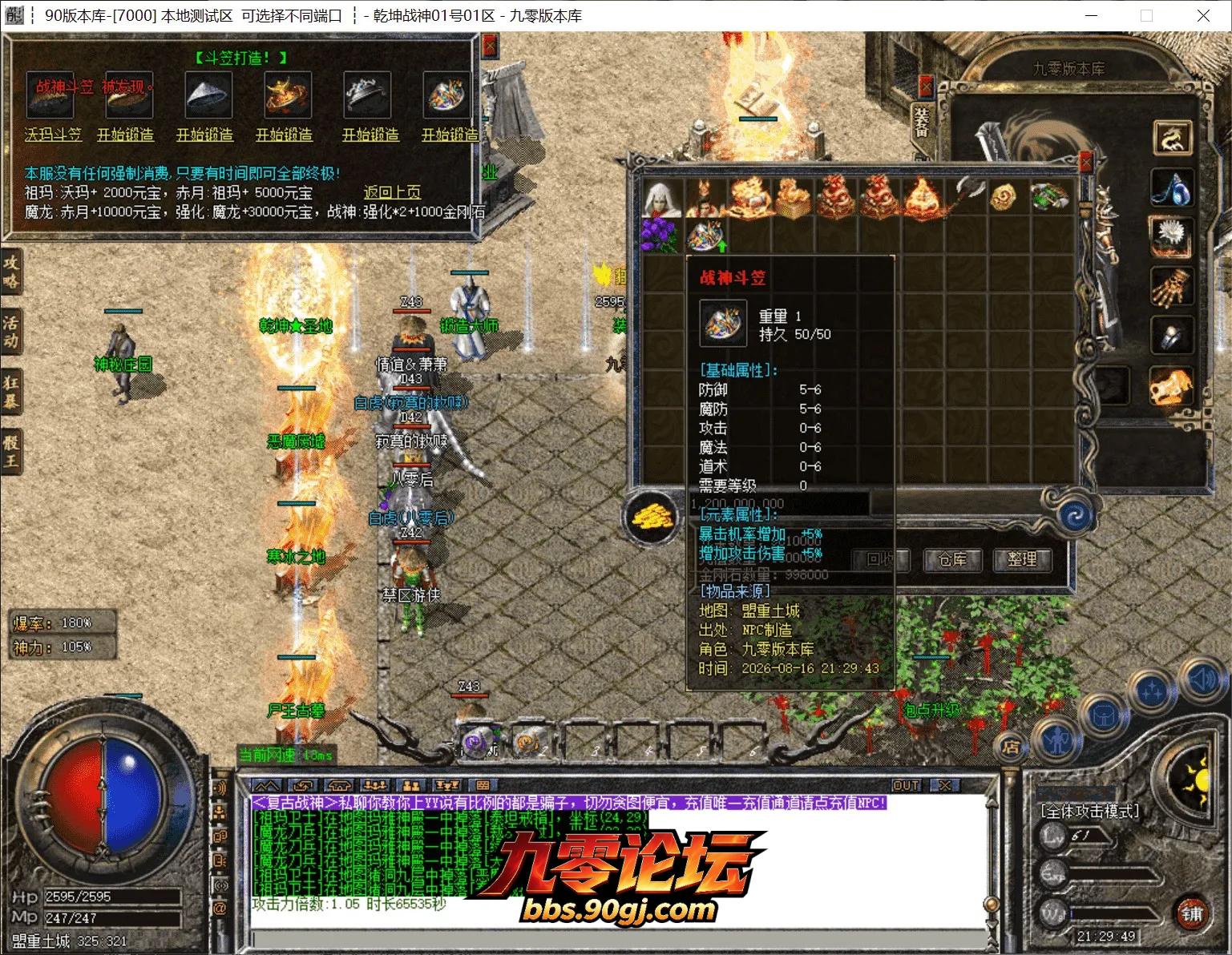 QQ截图20260816212950.webp