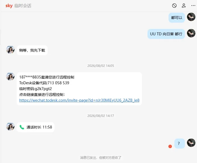 QQ图片20260826101155.webp